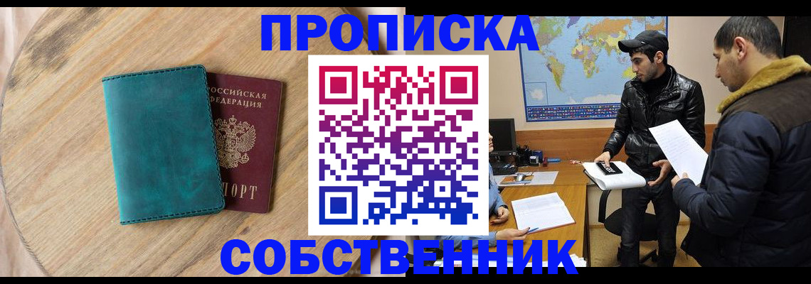 прописка в Судаке